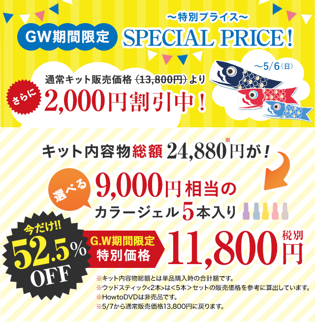 Newbasic金額
