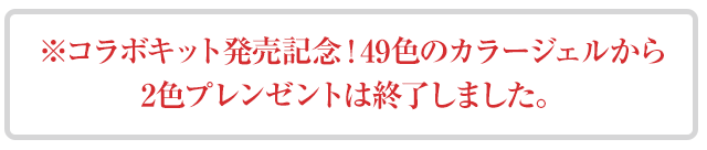 プレゼント