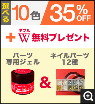 プレゼント付10色セット