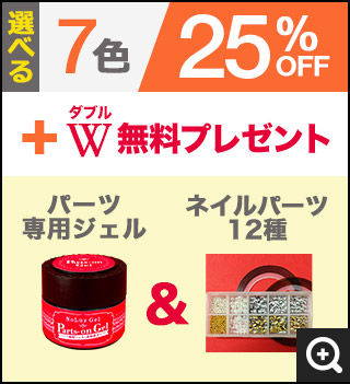 プレゼント付7色セット