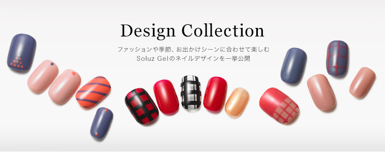 2014 Design collection