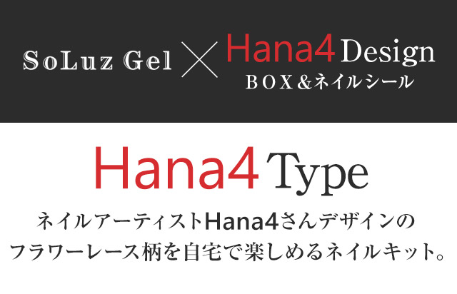 Hana4Type